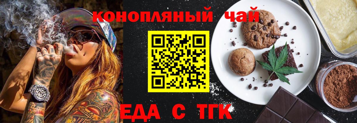Cannafood марихуана  Вход с VPN  Невинномысск 