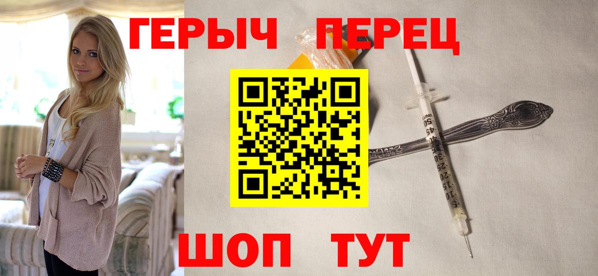 Героин белый Невинномысск