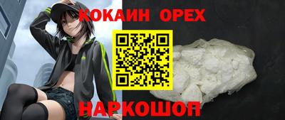 кокаин премиум Ливны