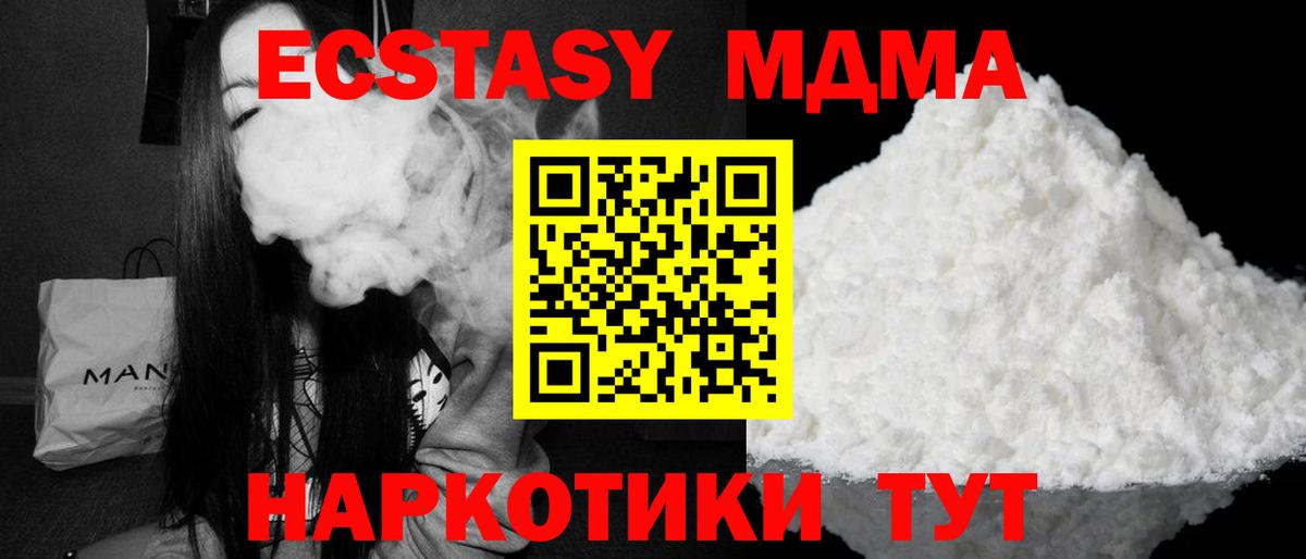 MDMA Molly Невинномысск