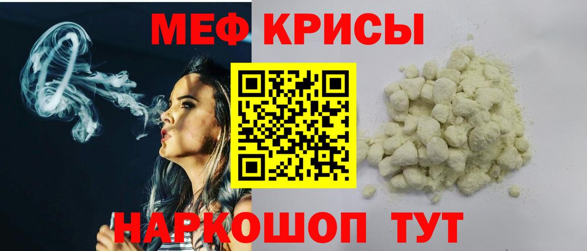 Мефедрон  Мефедрон мяу мяу  Мефедрон мука  Вход с VPN  Невинномысск  МЯУ-МЯУ 