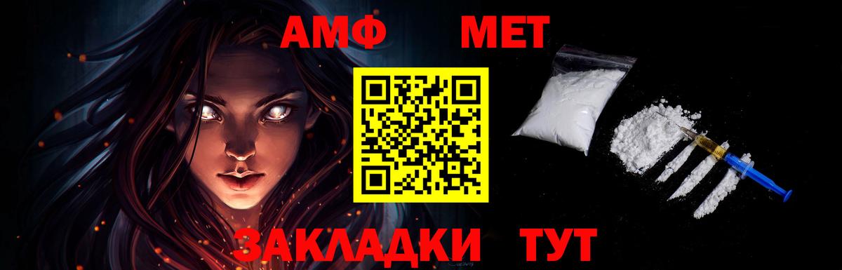 Невинномысск  Метамфетамин кристалл  Вход с VPN  Метамфетамин кристалл 