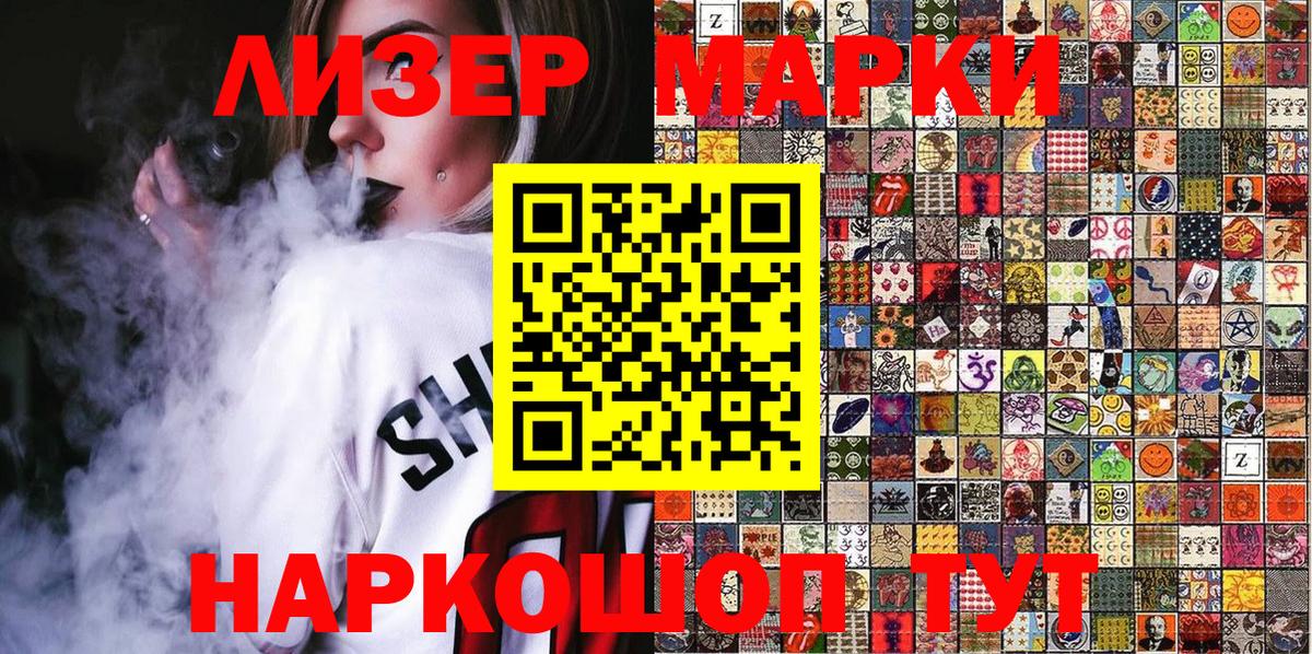 Марки 25I-NBOMe 1500мкг  Марки 25I-NBOMe 1500мкг  Вход с VPN  Невинномысск 
