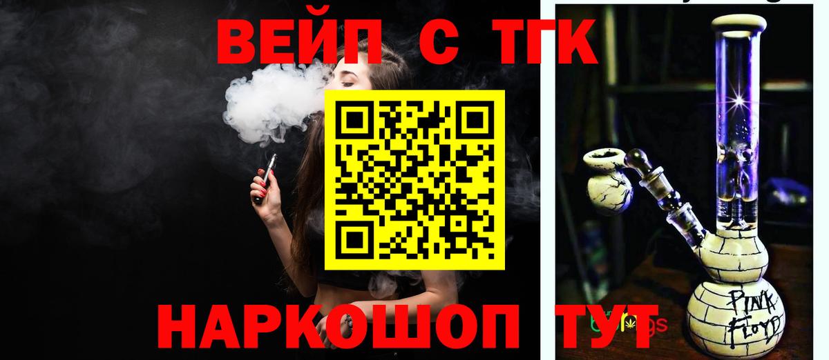 Дистиллят ТГК вейп с тгк Невинномысск