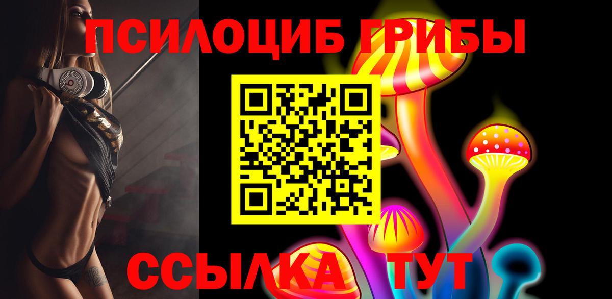 Галлюциногенные грибы Magic Shrooms  Галлюциногенные грибы Cubensis  Невинномысск  Вход с VPN 
